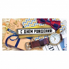 Открытка конверт для денег С днем рождения! Мир поздравлений, 075.290