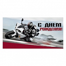 Открытка конверт для денег С Днем Рождения MILAND, 1-04-0193