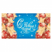 Открытка конверт для денег С Новым Годом MILAND, 1-20-1087