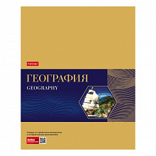 Тетрадь предметная География 48л клетка Gold Style Hatber, 48Т5фВd1_22628