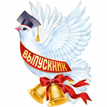 Плакат Выпускник Империя Поздравлений 02.640.00