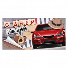 Открытка конверт для денег С Днем Рождения ИП 38.627.00