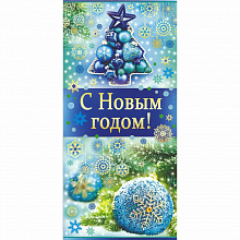 Открытка евро Новый год Империя Поздравлений 91.762.00