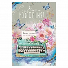 Открытка А5 С Днем Рождения Праздник, 1803906