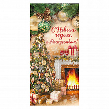 Открытка евро С Новым годом ИП 92.532.00