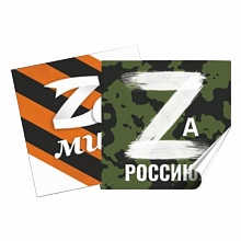 Набор наклеек на авто 2шт Zа Россию Zа мир Орландо, 032001накл19006