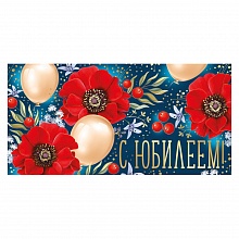 Открытка конверт для денег С юбилеем ИП 38.522.00