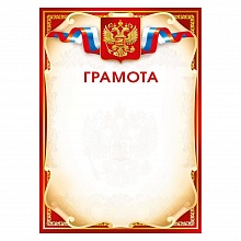 Грамота Мир поздравлений, 086.997