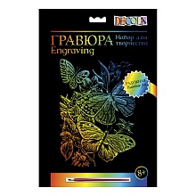 Набор для творчества Гравюра Бабочки Decola 10647385
