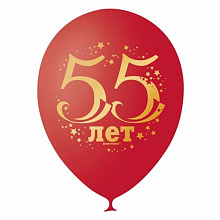 Шарики воздушные М12 Цифра 55 Cherry Red, 4690296050177