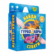 Игра карточная Найди-схвати Турбозавры 57 карточек ГЕОДОМ, 4660136220350