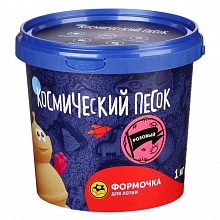 Песок кинетический 1000гр цвет розовый +формочка Космический песок ВОЛШЕБНЫЙ МИР Т57732