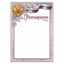 Благодарность Праздник 7200896