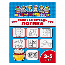 Рабочая тетрадь 4л Школа дошколят. Логика 3-5 лет ФЕНИКС 47356001