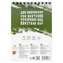 Блокнот для эскизов А5 60л Лилия Холдинг Sketches спираль БЛ-2636