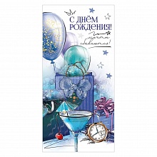 Открытка конверт для денег С Днем Рождения Праздник, 1803933