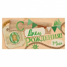 Открытка конверт для денег С Днем Рождения Открытая планета 79.844
