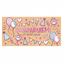 Открытка конверт для денег Поздравляем Открытая планета 79.843	