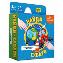 Игра карточная Серия Найди-схвати. Транспорт ГЕОДОМ, 4607177457253
