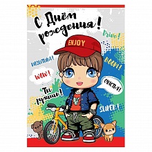Открытка А5 С Днем Рождения! Позитива! Праздник, 1804268