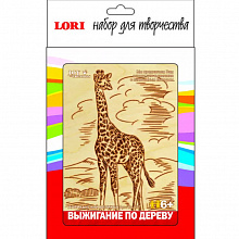 Набор для творчества Выжигание Африканский великан Lori Вр-057