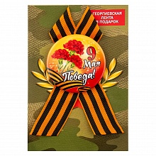 Значок 56мм с лентой с гвоздикой 9 мая Победа Орландо, 034005зз56045