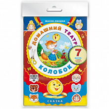 Маски-ободки Домашний театр Колобок ФЕНИКС 41137