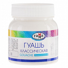 Гуашь 220мл белила титановые Классическая Гамма 221066221