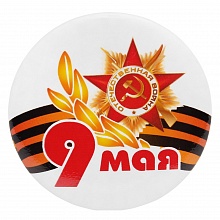 Значок металлический С Днем Победы MILAND, ЗН-7317