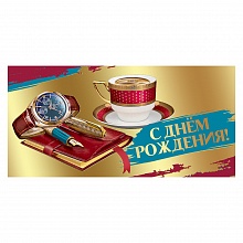 Открытка конверт для денег С Днем Рождения Праздник 1803694