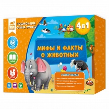 Набор подарочный Мифы и факты о животных ГЕОДОМ 4607177457208