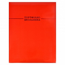 Портфолио школьника 20л А4+ Красный Феникс 41093