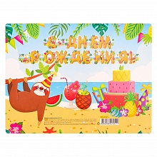 Отрытка-гирлянда С Днем Рождения MILAND, НУ-7051