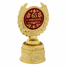 Кубок С юбилеем 65 лет, цветной, Лариус