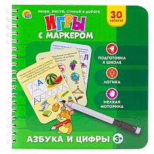 Книжка 15л с заданиями и маркером Азбука и цифры Рыжий кот, ИН-3950