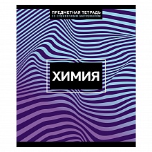 Тетрадь предметная Химия 48л клетка Волна ПЗБМ, 028201