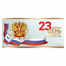 Открытка евро 23 февраля Праздник 6200463