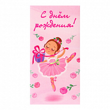 Открытка конверт для денег С Днем Рождения MILAND, ЛХ-0096