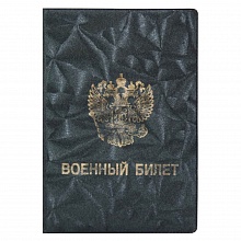 Обложка для военного билета без уголков зеленая с гербом Имидж, 2,52-206