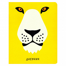 Дневник для старших классов 48л ZOO.Лев Канц-Эксмо ДИК194810