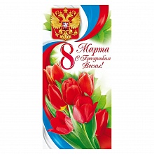 Открытка евро 8 Марта Открытая планета 81.943