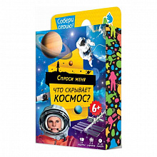 Игра карточная Серия Спроси меня. Что скрывает космос ГЕОДОМ, 4607177456133