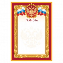 Грамота ИЗО 1518-06