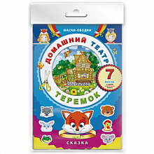 Маски-ободки Домашний театр Теремок ФЕНИКС 41139