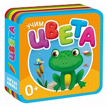 Книжка Мягкая Цвета ГЕОДОМ, 4607177455907