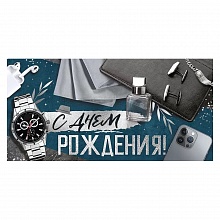 Открытка конверт для денег С Днем Рождения Империя поздравлений 41.165.00