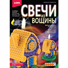 Набор для творчества Свечи из вощины Волшебный домик Lori Вн-002