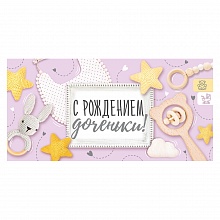Открытка конверт для денег С рождением доченьки ИП 38.316.00  