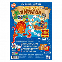 Игра-ходилка с викториной Золото пиратов ГЕОДОМ, 4607177456522