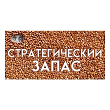 Открытка конверт для денег Стратегический запас Праздник, 2901623